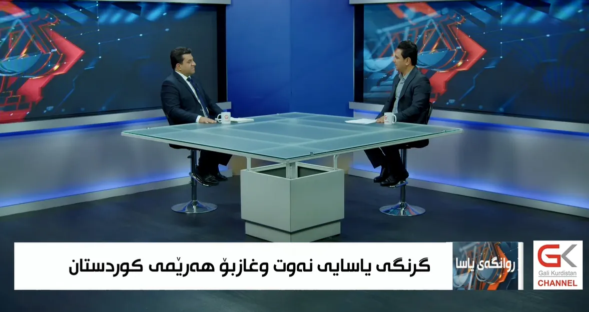 روانگەی یاسا ... گرنگی یاسایی نەوت و غاز بۆ هەرێمی کوردستان