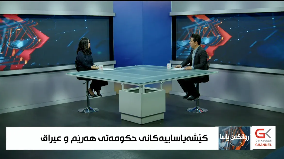 روانگەی یاسا ... ناکۆکییە یاساییەکانی نیوان هەرێم و حکومەتی ناوەند