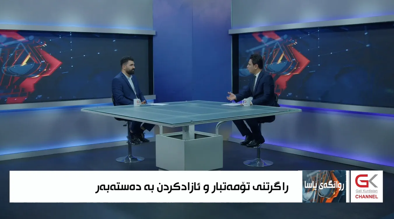 روانگەی یاسا ... ڕاگرتنی تۆمەتبار و ئازادکردن بە دەستەبەر