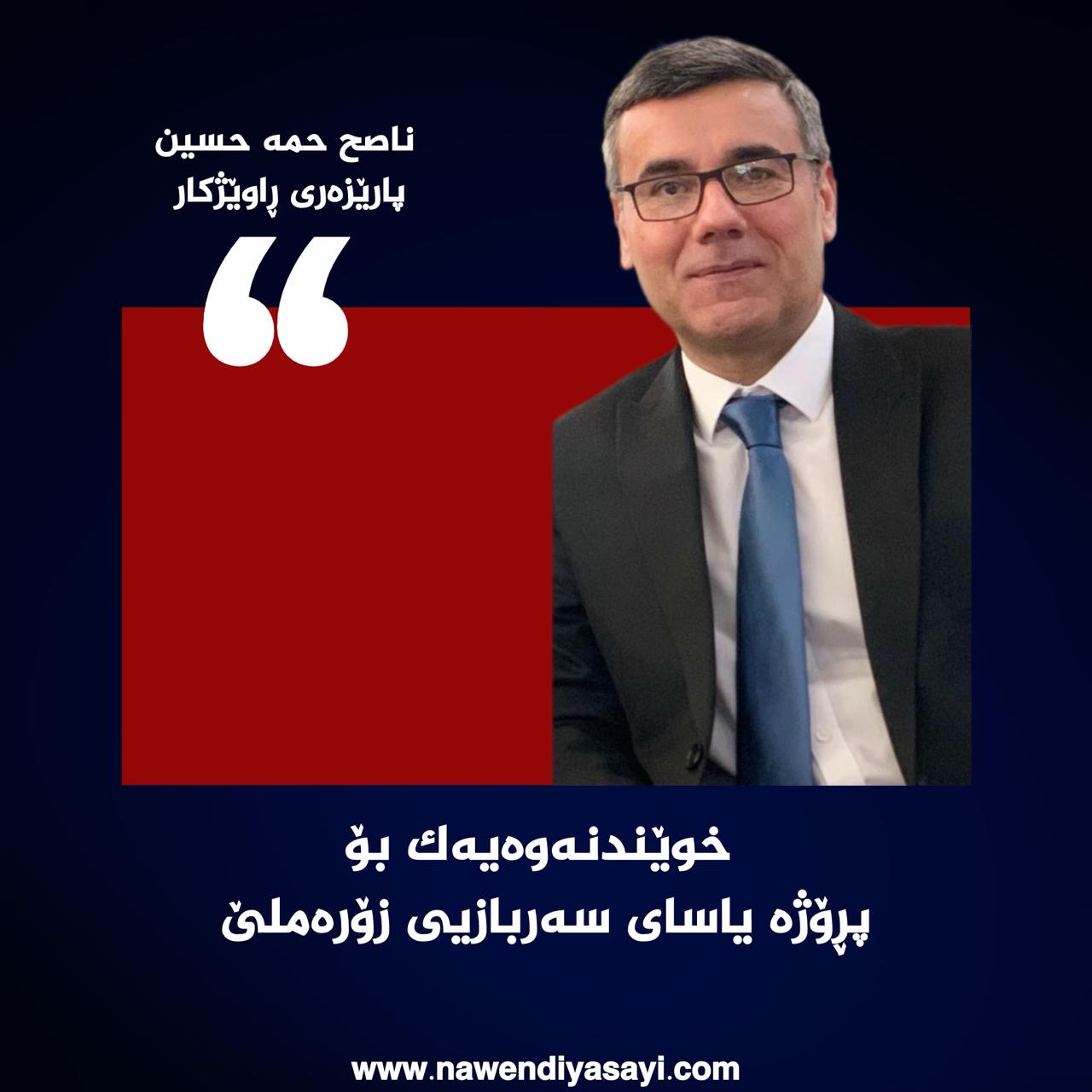 پڕۆژە یاسای خزمەتی سەربازیی زۆرەملێ لە عێراق